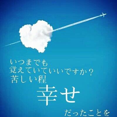 恋した季節 さくらさくら会いたいよいやだ君に今すぐ会いたいよ だいじょうぶもう泣かないで私は風あなたを包んでいるよ さくらさくら会いたいよいやだ君に今すぐ会いたいよ ありがとうずっと大好き私は星あなたを見守り続ける あなたに出会えて