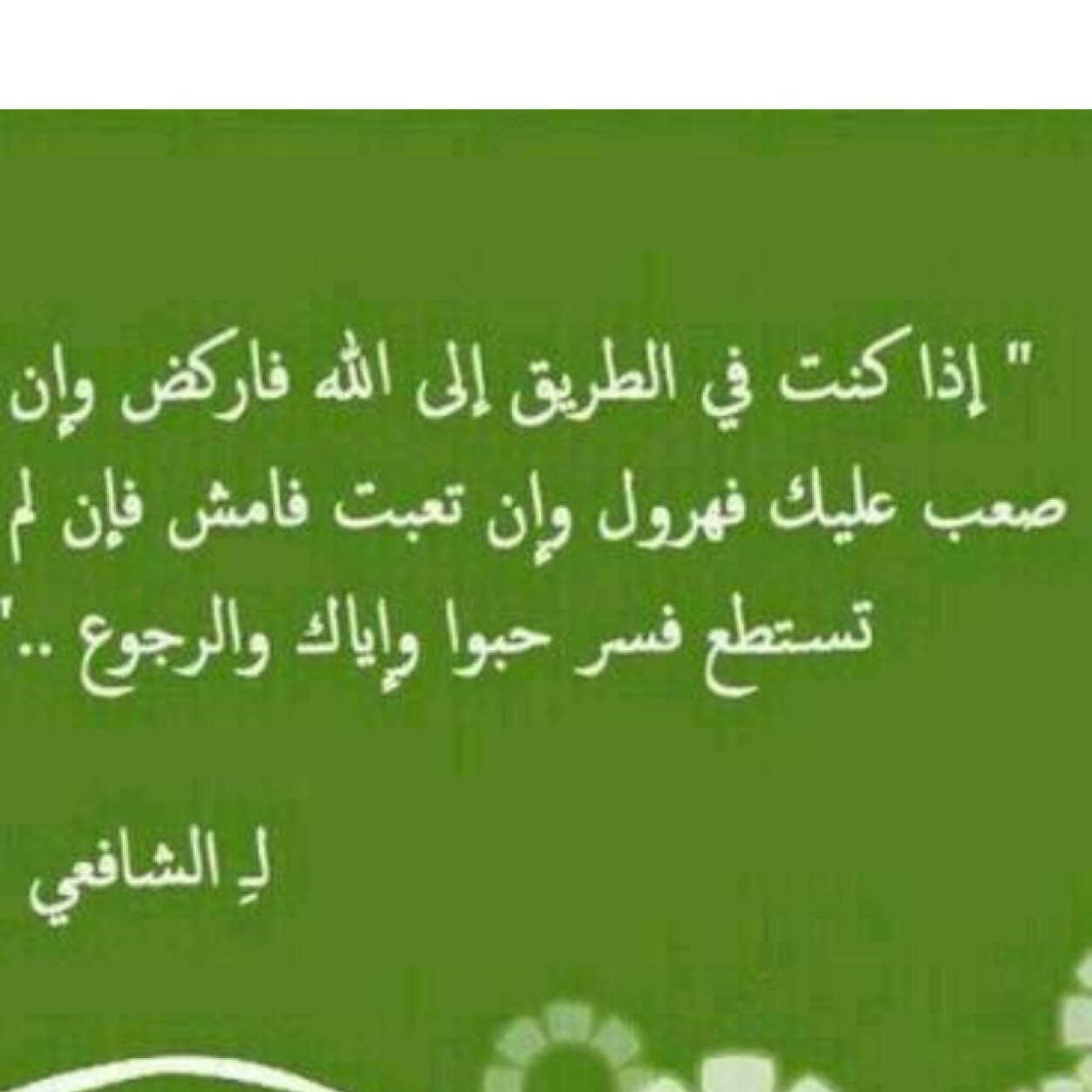 يبقى الشوق سرا في القلب لايشعر به احد 💔
