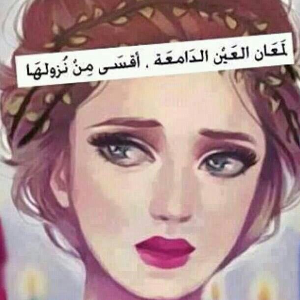 هاربة من واقع يألمني