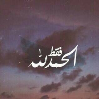 حساب مختص بالاذكار خصوصا الاستغفار
