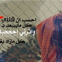 شيخ قحطان (@0561668917) Twitter