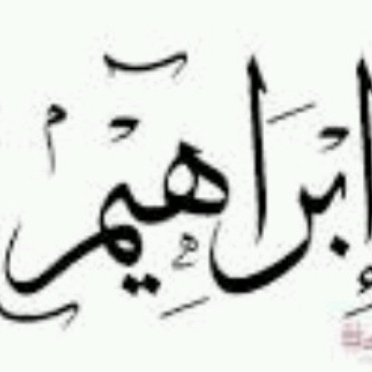 غرام الروح ❤️🇴🇲