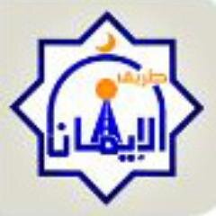 مشاريعنا : رياض الجنة ونسق ودرر وريماس ومسك والمعالي والعديد من المشاريع الخيرية رئيس مجلس الإدارة : د.نبيل علي العوضي
