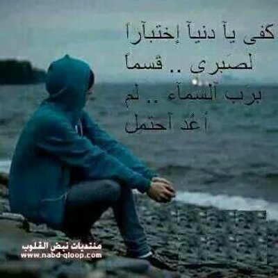 فديتـــ حبــيـبي Layla301lolo Twitter