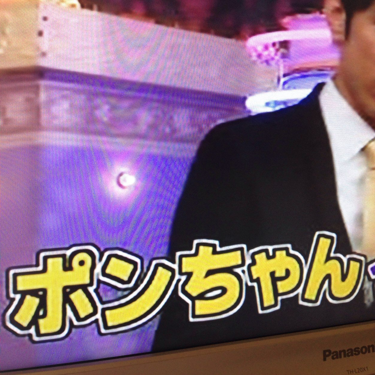 ぽん様なのかな？わかんない