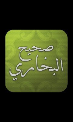 ‏احاديث صحيح البخاري  ارجو دعم الحساب Sahih_Bukhari00@