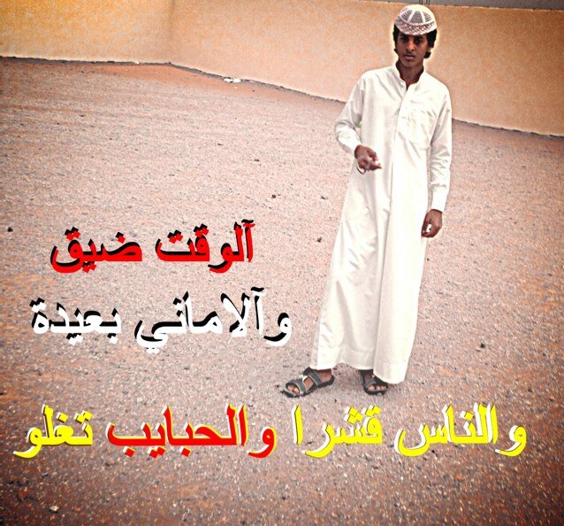 مٱجيٺ أدۆر ۾ـن ۆرى ٱلحرف ، جمھۆر بس جيٺ أسۆلف عن بقٱيٱ حنيني ♡ [
