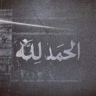‏قول * سبحان الله وبحمده عدد خلقه ورضا نفسه وزنة عرشه ومداد كلماته * ثلاث مرات