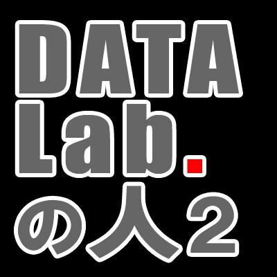 DATALabHito2's profile picture. ［@CLDATALab］［@PLDATALab］［@TigersDATALab］[@KoDATALab]を発信している(中の)人の個人ツイッター＠別垢です。阪神ファンです。