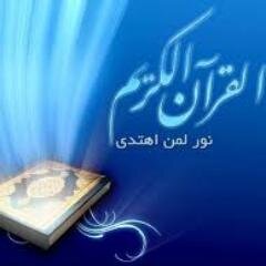 خيركم من تعلم القرآن وعلمه