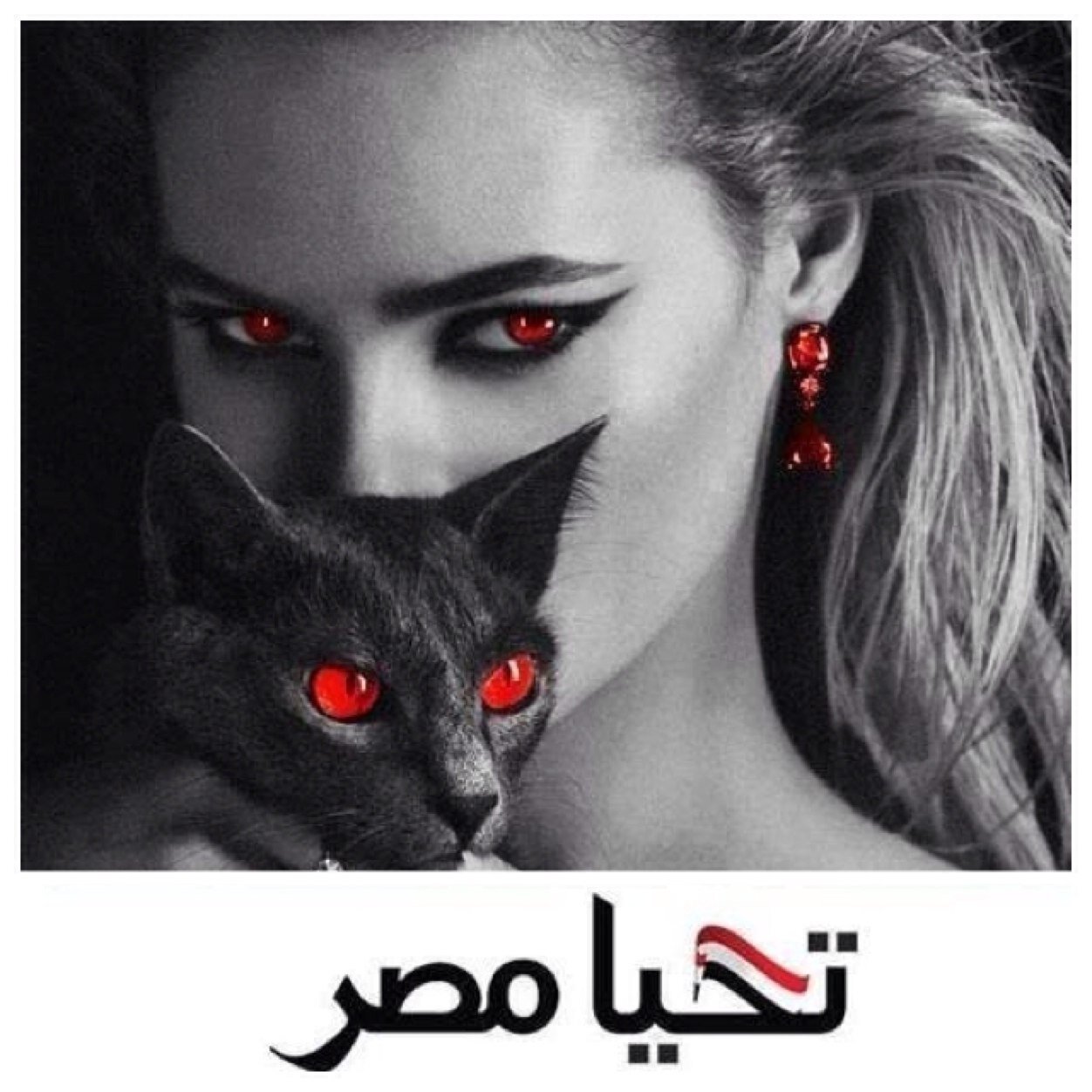 مصر هي امي ، صيدلة و العيشة مره ، اقولك سر انا فلووول  متوجعش دماغي عشان بصدع بسرعه ، +18 احيانا لذلك لزم التنويه
