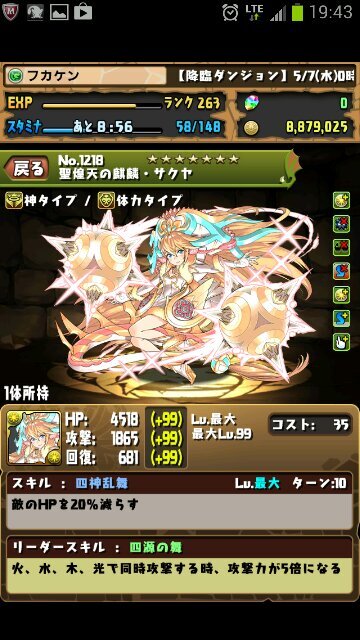 パズドラ用アカウントです。サクヤ、光アヌビス使い手です