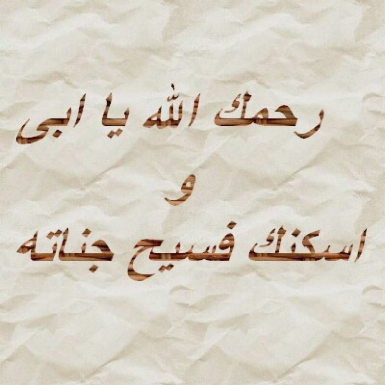 NoufNoufm92's profile picture. اللهم اغفر لابي وارحمه واجعل قبره روضة من رياض الجنة