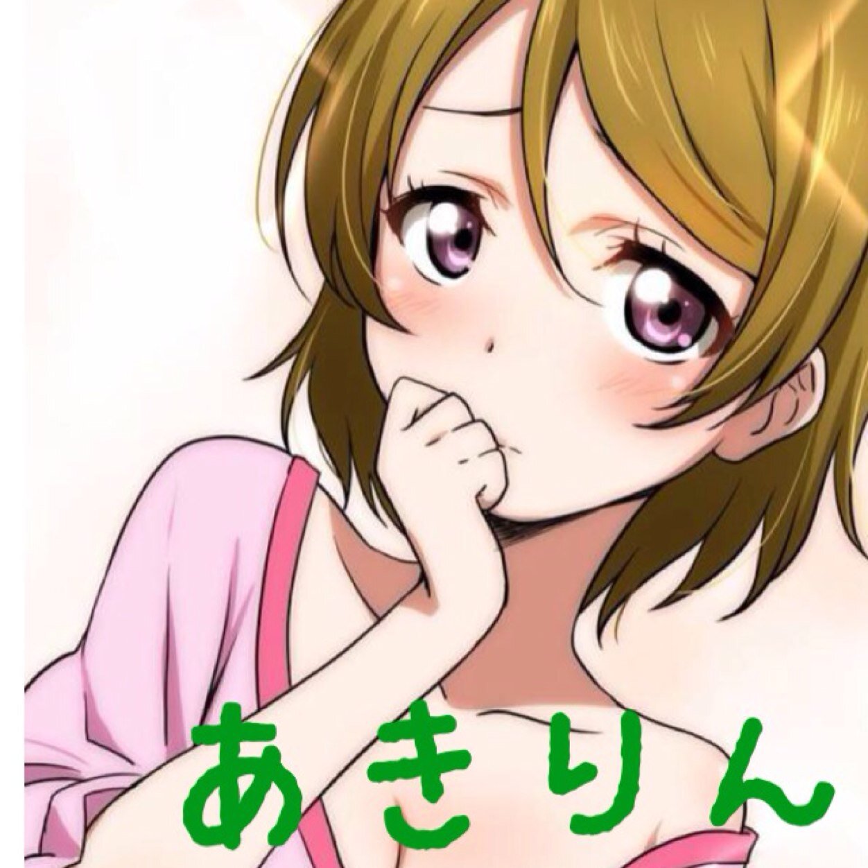 あきりんさんのプロフィール画像