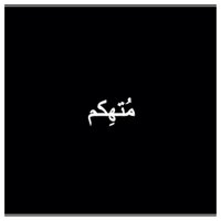 مُتهكِــم (@hello_00100) 's Twitter Profile