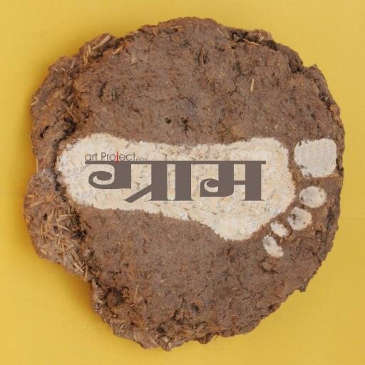 Project Gram Art aims to work in rural India. We believe in community Art practices and provide residency space.