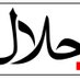 Halal Industry (@halal_ind) Twitter profile photo
