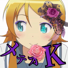 ☆メテオK@あしあと団☆さんのプロフィール画像