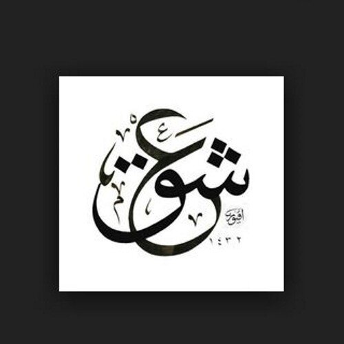 ArzEroglu's profile picture. 