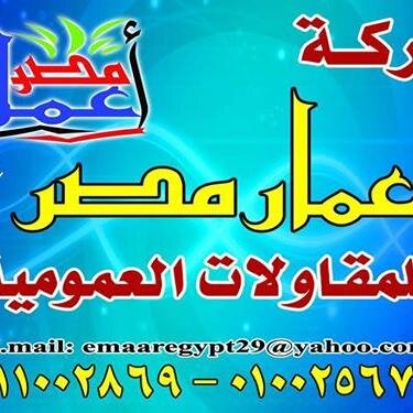 emaaregypt's profile picture. 