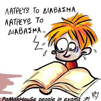 Διαδικτυακή Κοινότητα Φοιτητών Πανεπιστημίου Μακεδονίας