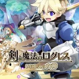 ログレス いにしえの女神速報 Roguresusokuho Twitter