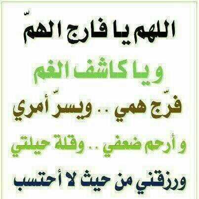 ‏سبحان الله وبحمده عدد خلقه ورضا نفسه وزنة عرشه ومداد كلماته