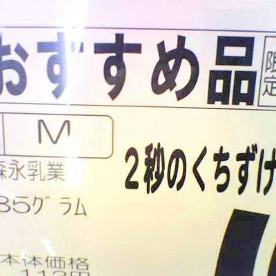 笑ったら負け 面白看板bot Omknbnbot Twitter 笑ったら負け 面白看板bot Omknbnbot Twitter