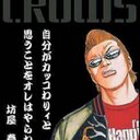 ☆CROWS☆ (@0621kimura1) Twitter