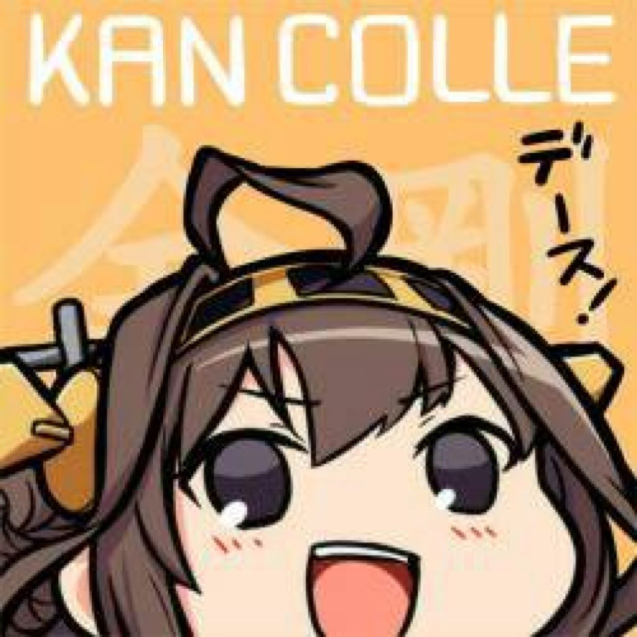 金剛デース Zgnfx66sa Twitter