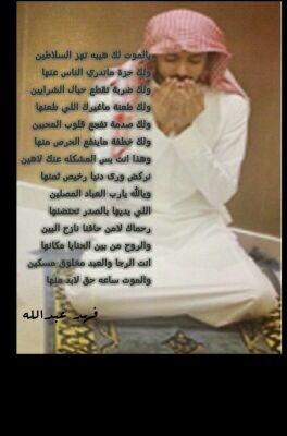 ‏فهد عبدالله العتيبي _ الطايف ، حايل .