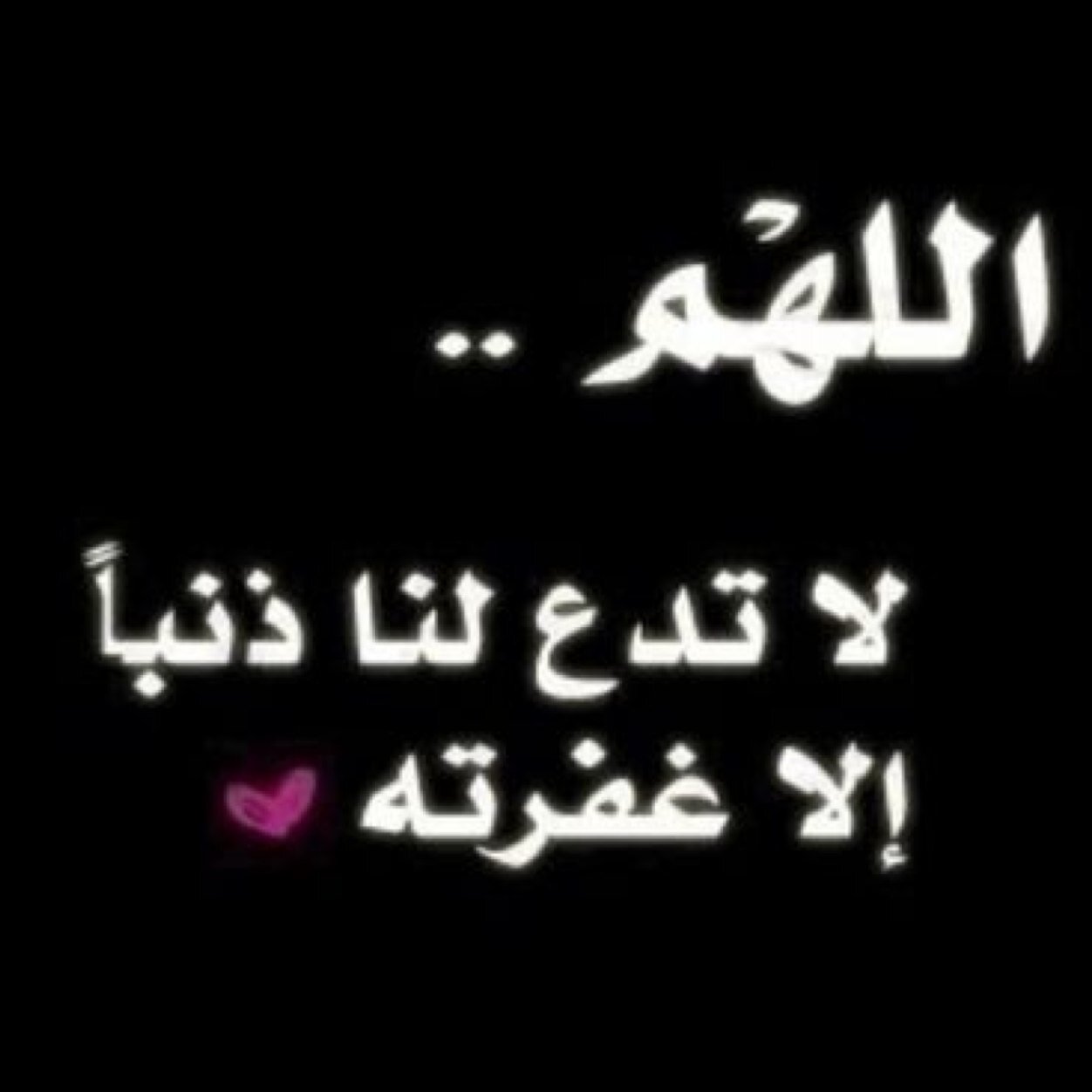 استغفر الله العلي العظيم واعوذ بالله من الشيطان الرجيم