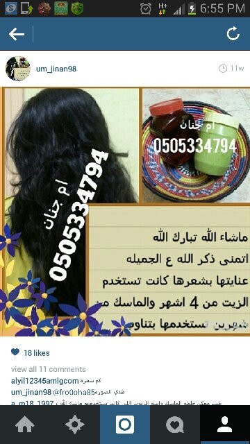 ‏خلطات طبيعيه لشعر والجسم 0505334794