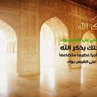 ذكر الله (@sabayacafezekr) Twitter profile photo