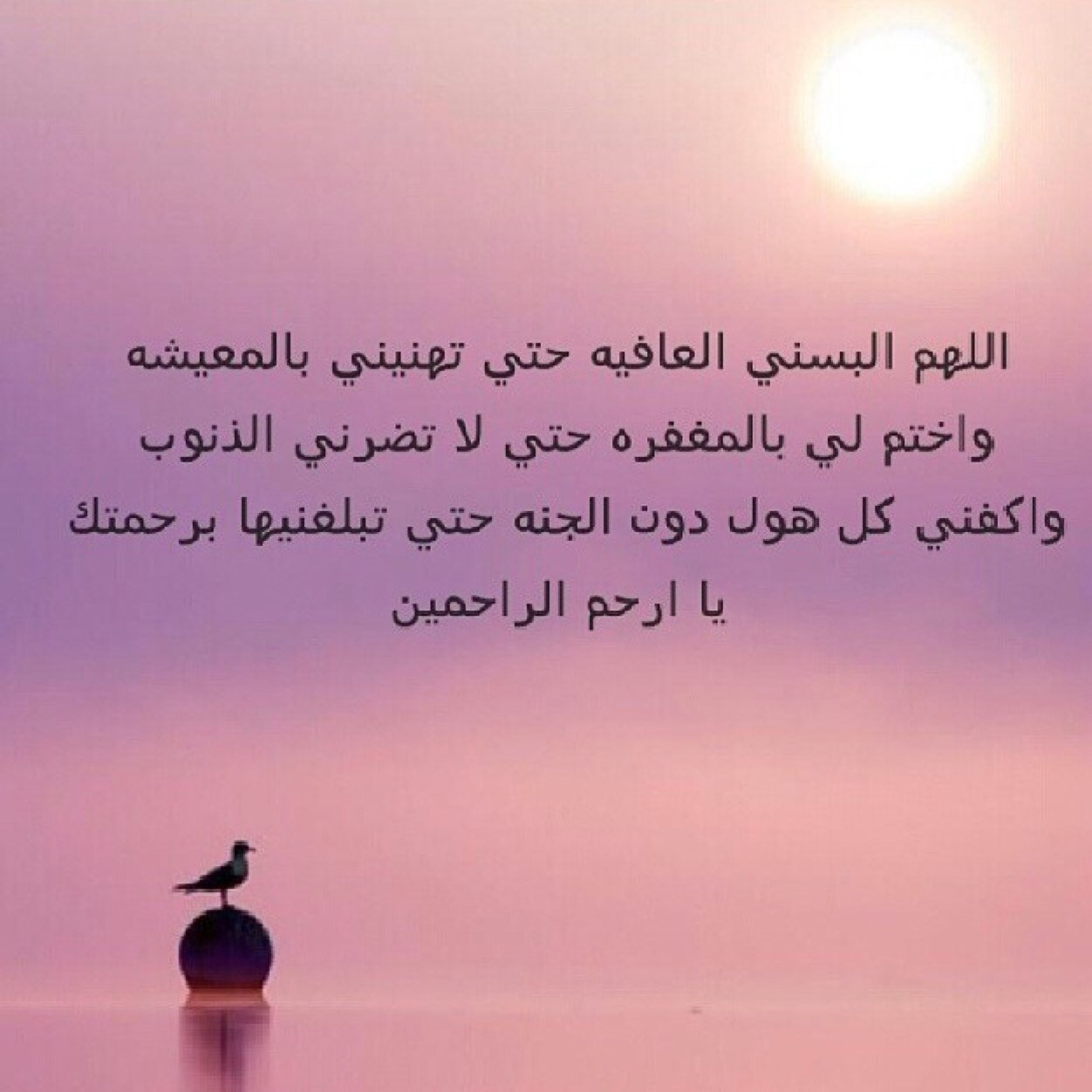 سبحان الله والحمدلله وﻻالهالألله والله اكبر استغفر الله واتوب اليك