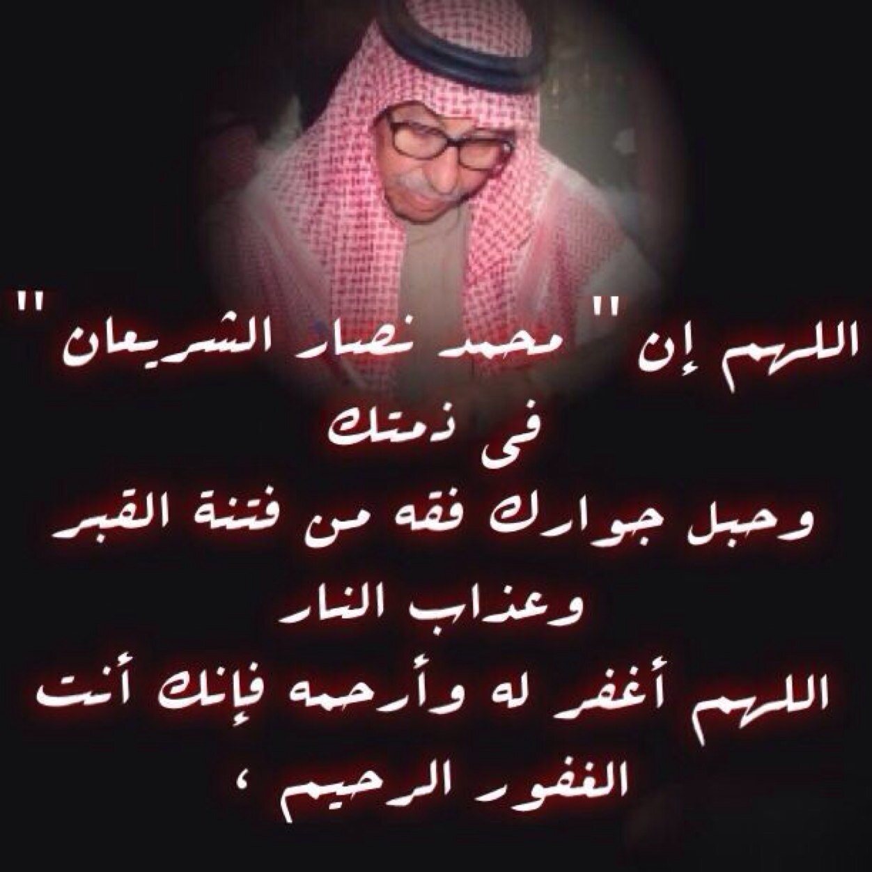 (( يَا أَيَّتُهَا النَّفْسُ الْمُطْمَئِنَّةُ ارْجِعِي إِلَى رَبِّكِ رَاضِيَةً مَرْضِيَّةً ))