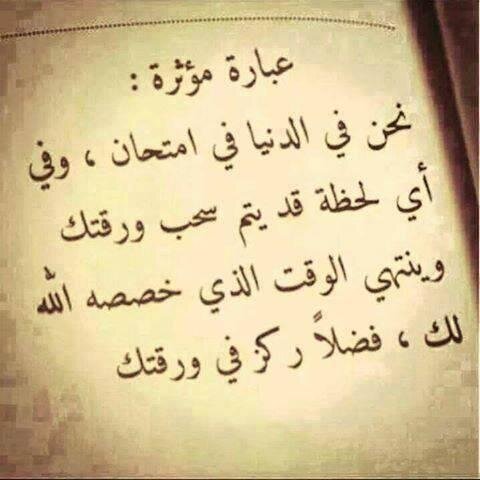 ‏في قانُون الغياب كُل شيءٍ مُباح و حُب الذات واجب. توتير لايمثلني **.