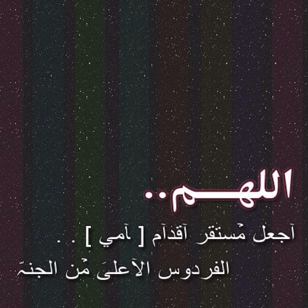 كانت سعادتي ، فرق الموت بيننا ، ولكن قلبي ما زال متعلقا بها .. هذا الحساب صدقة لها اتمنى كل من يدخله الدعاء لها.  [ امي س ادعو لك حتى ارافقك ]
