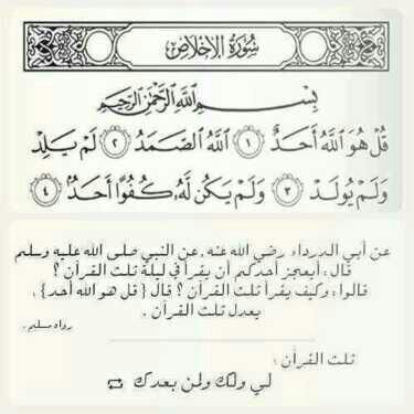 اللهم يامقلب القلوب ثبت قلبي وقلوب أحبتي على دينك.أمي جنتي فوفقني ياالله لبرها ورضاها..