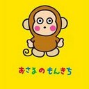 monkey (@0127rinda) Twitter