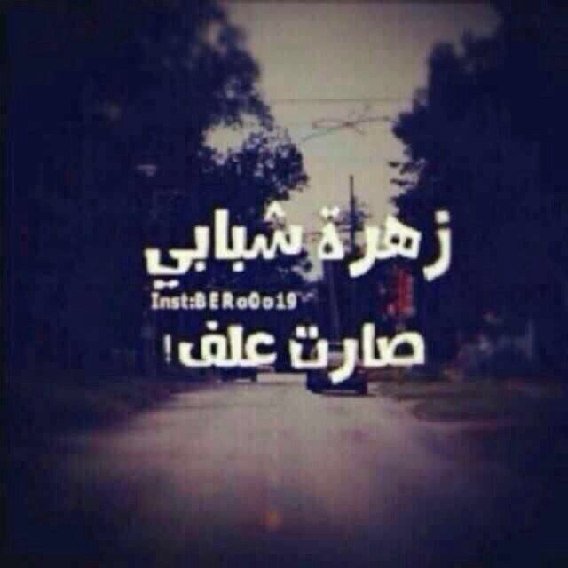 مذكرات .. حديث نفس يمكن مرتبطه بالواقع ويمكن تكون خيال كل مايخطر في بالي ساكتبه هنا ..