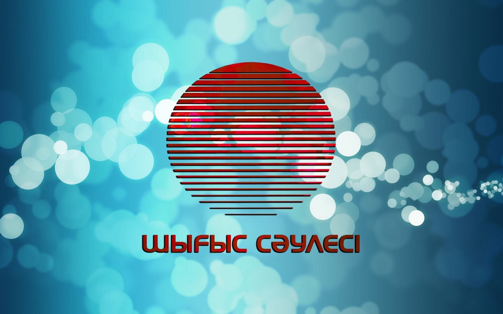 ShygysSaulesi's profile picture. Христианская международная миссия Свет на Востоке (Казахстан)