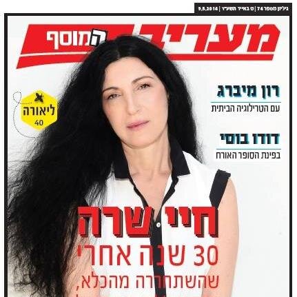 כל חדשות הרכילות החמות של מעריב השבוע. לחדשות -  thepostcoil@, למבזקים - thepostbreaking@