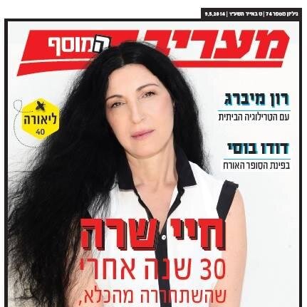 כל המבזקים והעדכונים החמים מאתר מעריב השבוע. כדי לקרוא את חדשות היום כנסו ל-thepostcoil@
