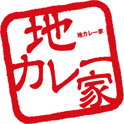 ご当地レトルトカレー”専門のネットショップ『地カレー家』です。47都道府県・約500種のご当地レトルトカレーを取り扱っております！