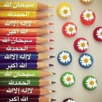 (ولسوف يعطيك ربك فترضى)سبحان الله وبحمده سبحان الله العظيم