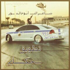 ي الي بديت الحرب اكتب وصاتك¿ثم ودع اهلك واحصدالي زرعته قدرالردي الي يسوي سواتك!؟ أستغفرالله عنك قولي حشمته شآعرالشجون @AboAseR777RWX