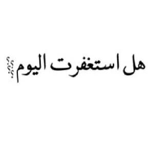 fayez6797's profile picture. ‏‏‏‏‏‏‏‏‏‏‏‏‏‏‏‏‏‏‏‏استغفر الله واتوب اليه عدد ماخلق وعدد ماسيخلق لكل مسلم ومسلمه ومؤمن ومؤمنه الاحياء منهم والاموات
‎‎‎‎#عـــااالمي