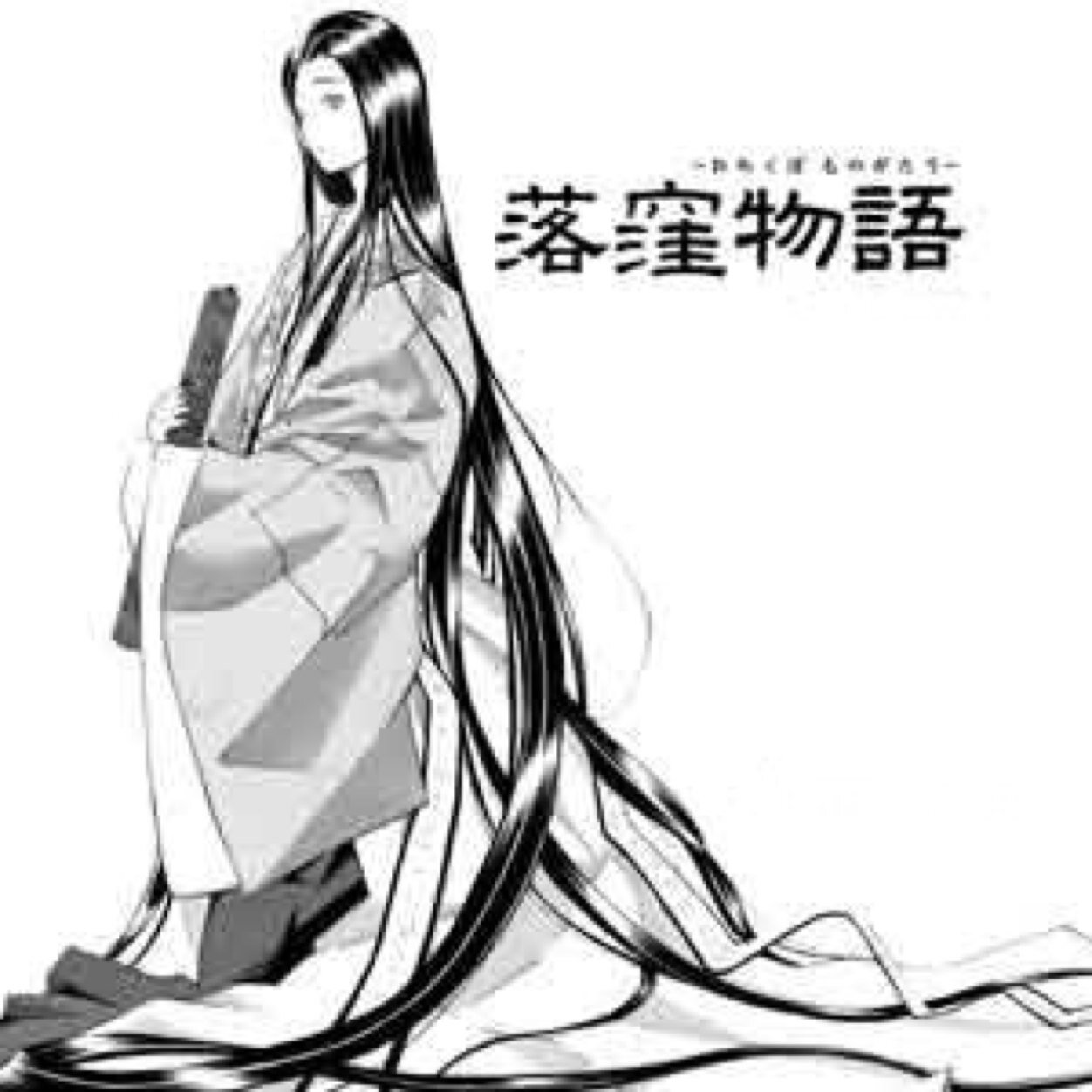 3年g組 落窪物語 Kj 3g Ochikubo Twitter