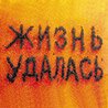 Константин Юркевич